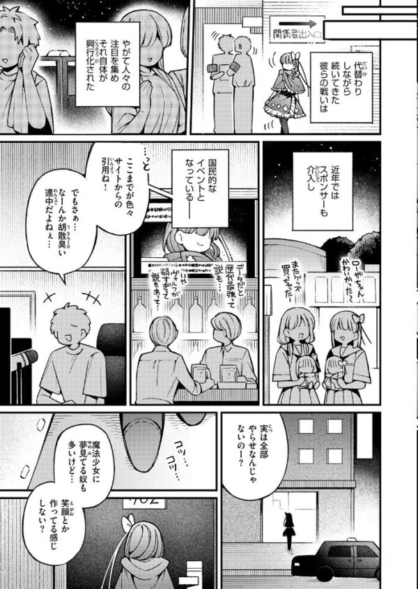【エロ漫画】 COMIC ゼロス #139 サンプル画像