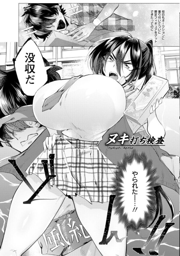 【エロ漫画】 エンジェルクラブMEGA Vol.97 サンプル画像