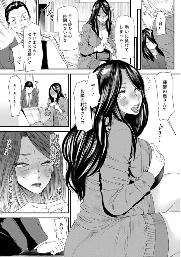 【エロ漫画】人妻の悶えを受け止める夜、強引に迫る男たちと対峙する若葉の性処理当番日記！ サンプル画像