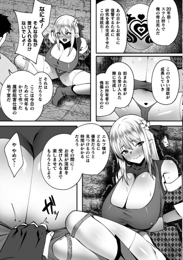 【エロ漫画】淫紛の黒衣を纏う姫は巨乳の女体化を経て中出しとフェラに溺れる騎士との禁断の戦場!! サンプル画像