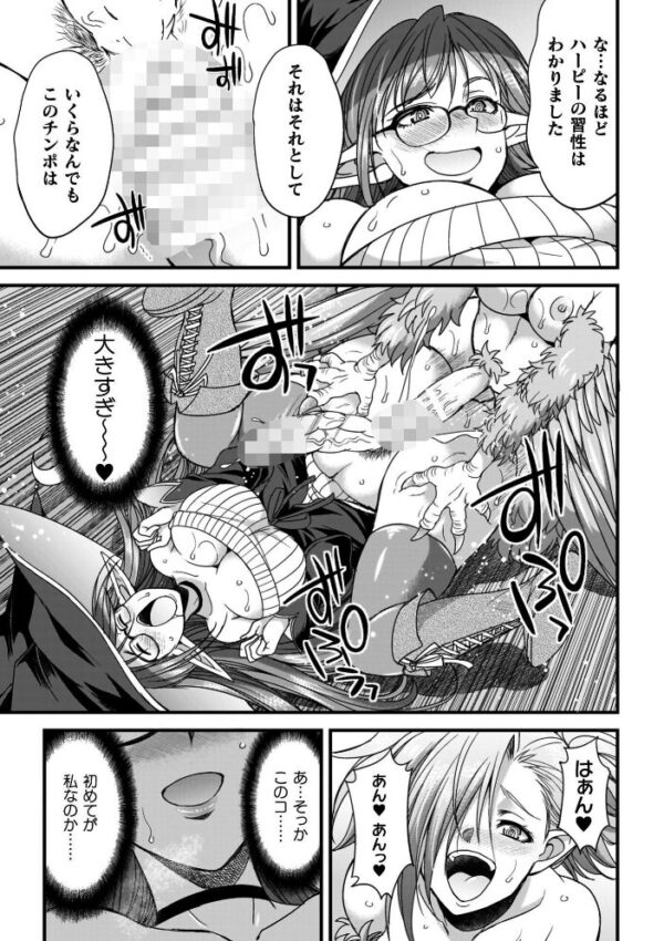 【エロ漫画】巨乳シスターと騎乗位で中出しを狙う爆乳ファンタジーの冒険w サンプル画像