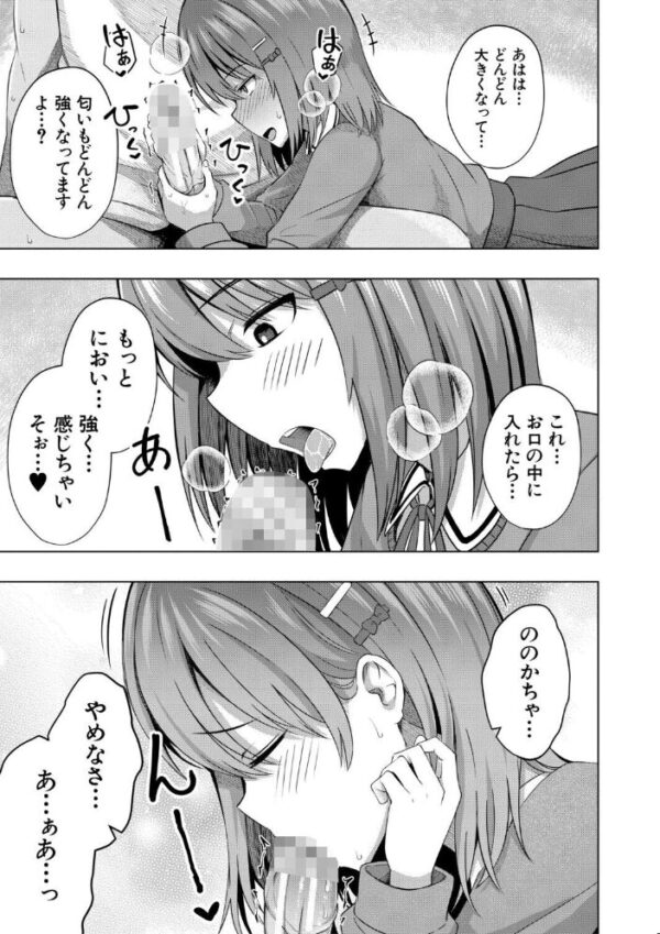 【エロ漫画】私たちもう赤ちゃん作れるよ?の続編を見せつける巨乳女性と中出しで虜になる夜の関係! サンプル画像