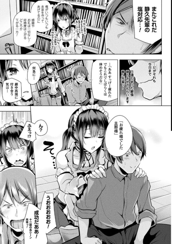【エロ漫画】 ヒメゴトガジェット サンプル画像