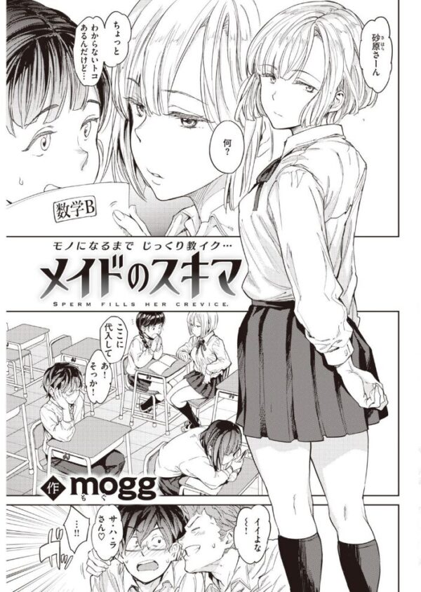 【エロ漫画】 COMIC快楽天 2021年08月号 サンプル画像