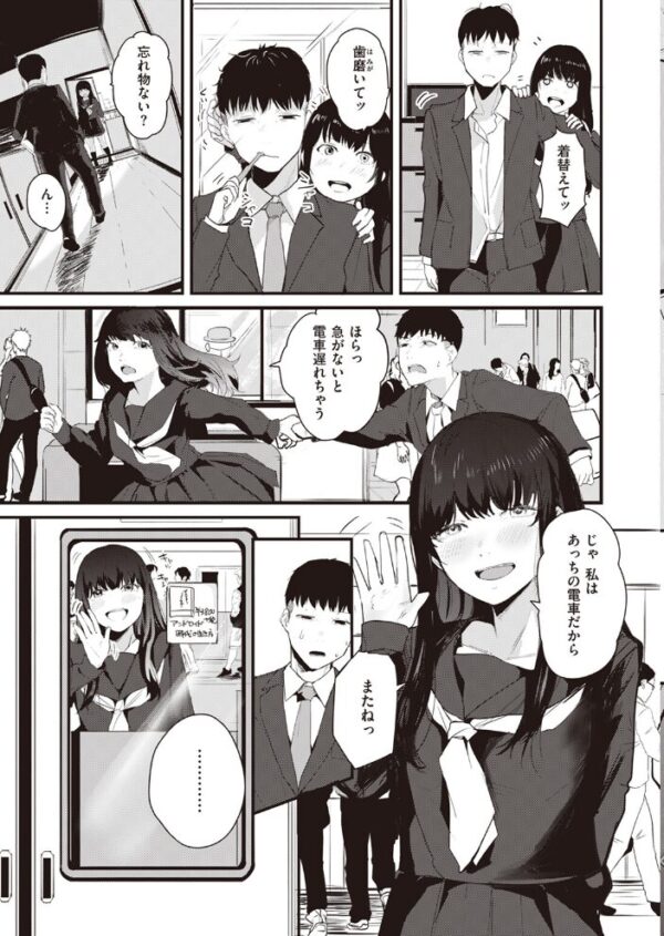 【エロ漫画】 COMIC快楽天 2023年09月号 サンプル画像