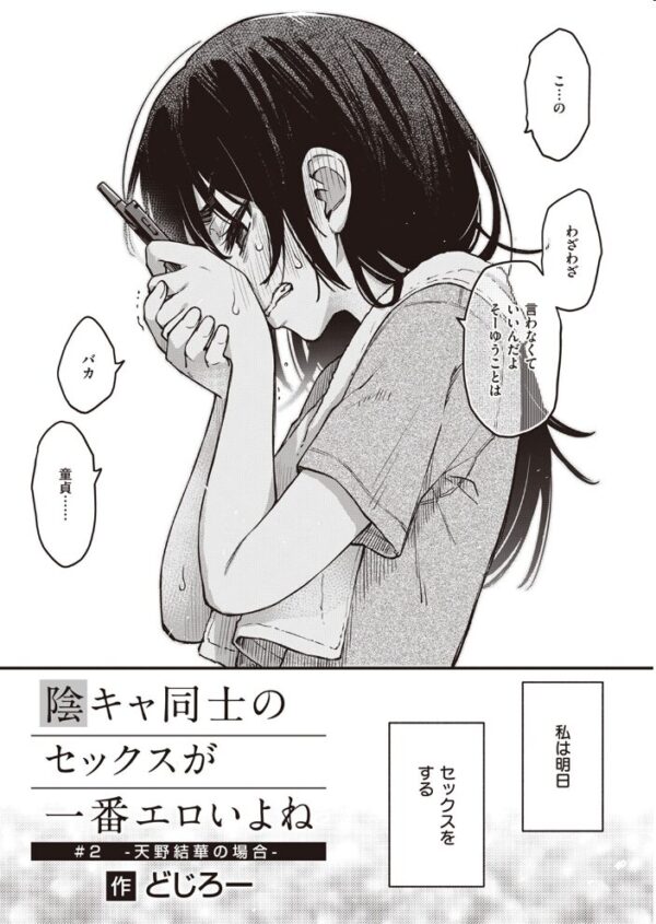 【エロ漫画】 COMIC快楽天 2024年01月号 サンプル画像