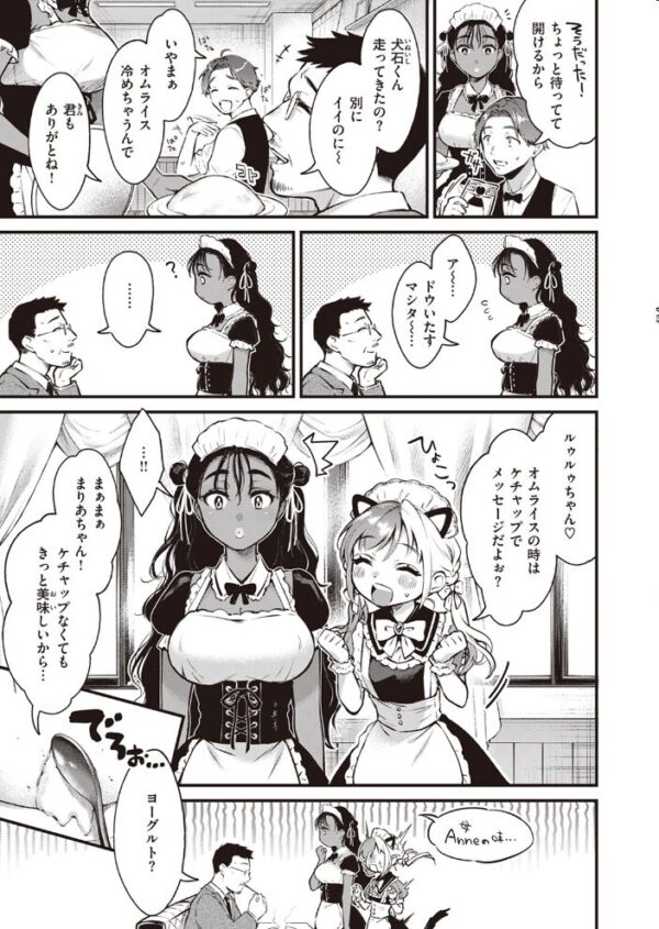 【エロ漫画】 COMIC快楽天 2023年10月号 サンプル画像