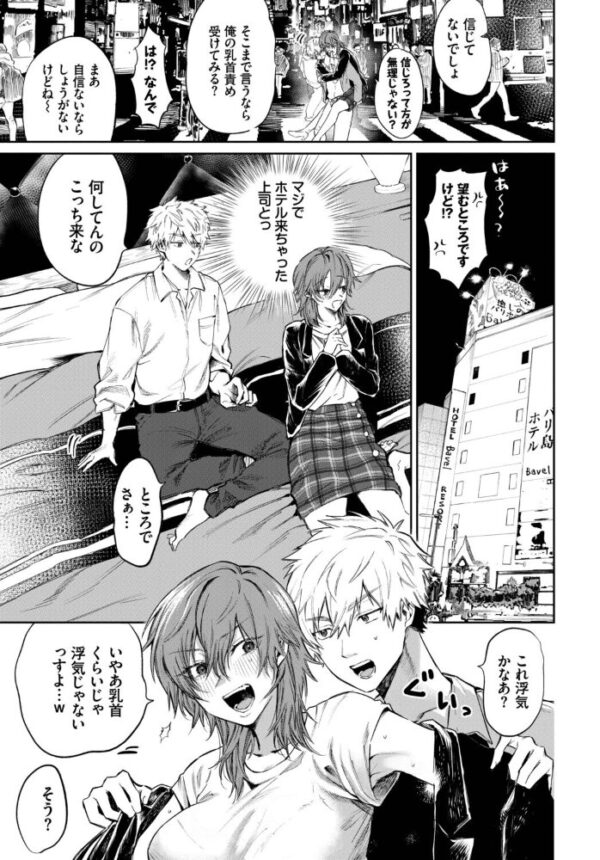 【エロ漫画】働くお姉さんの美乳と巨乳OLが中出しフェラで誘惑する秘蜜の夜w サンプル画像