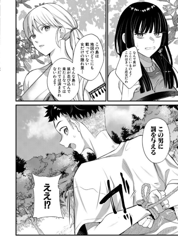 【エロ漫画】姉と母とハーレムの中出し露出プレイで囲まれる夜の関係 Wｗ サンプル画像