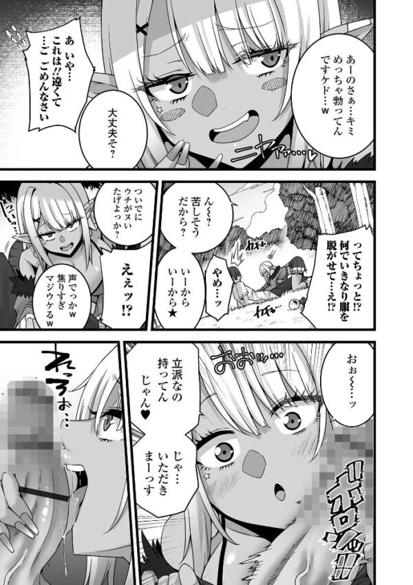 【エロ漫画】 WEB配信転生ものアンソロジー 転生したら交合しちまった件 第10巻 サンプル画像