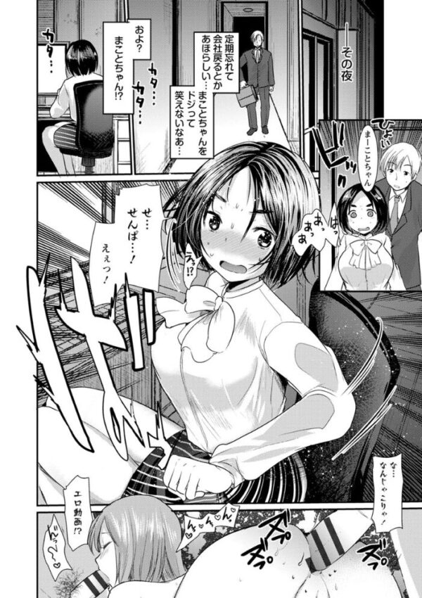 【エロ漫画】近くに住む姉と妹の巨乳で求め合う中出しパイズリと騎乗位の夜の熟れた欲望！ サンプル画像
