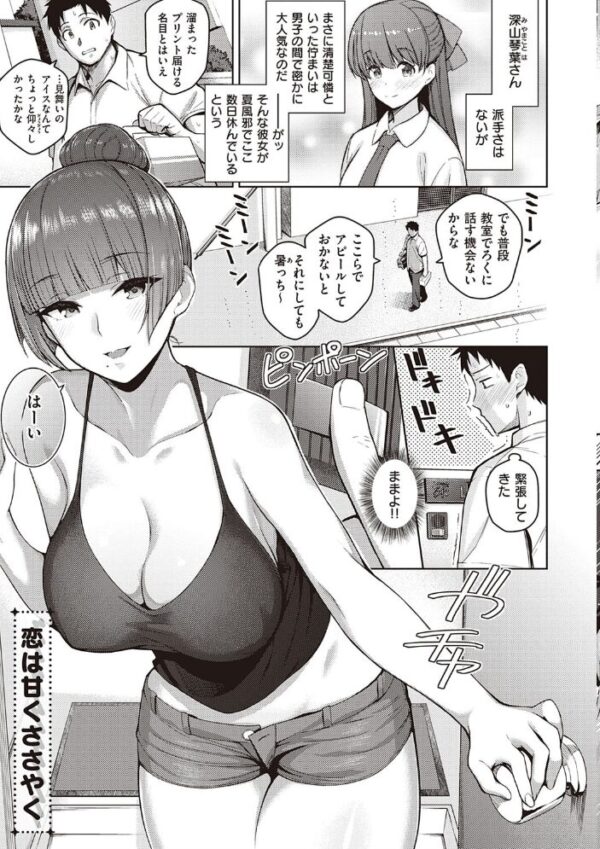 【エロ漫画】巨乳ギャルOLが彼女の欲望に溺れて中出しフェラとパイズリを突き進む愛欲の夜 Per演技w サンプル画像