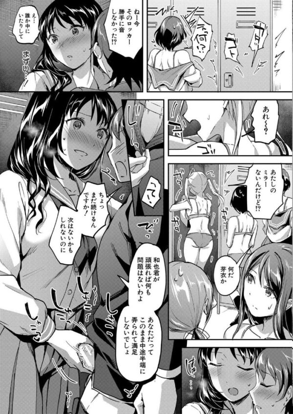【エロ漫画】女教師の指示で女友達と協力中出しセックス…パイズリと騎乗位で快感を極める三人の夜w サンプル画像