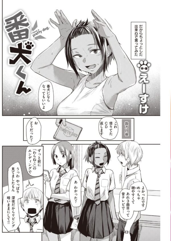 【エロ漫画】 COMIC快楽天 2019年11月号 サンプル画像