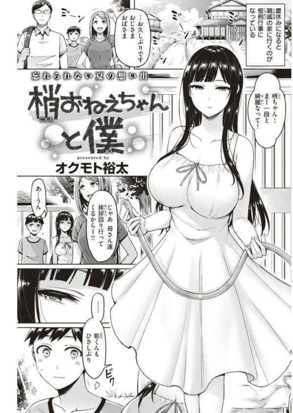 【エロ漫画】 COMIC快楽天 2019年09月号 サンプル画像