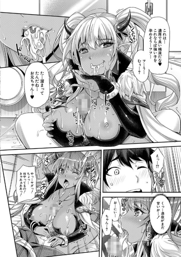 【エロ漫画】妹と姉が望むままに中出しと騎乗位を味わう夜、巨乳の彼女たちと崩れる俺の禁断セックス! サンプル画像