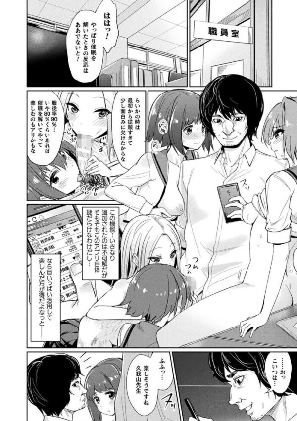 【エロ漫画】美少女と学園で中出しフェラを中心に楽しむ騎乗位セックスの秘密を暴露する話！ サンプル画像