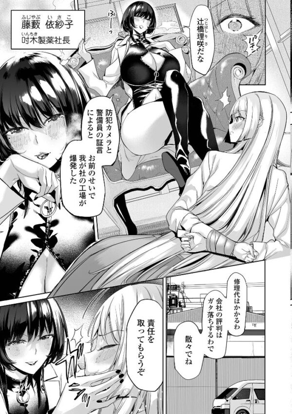 【エロ漫画】 COMICオルガ vol.90 サンプル画像