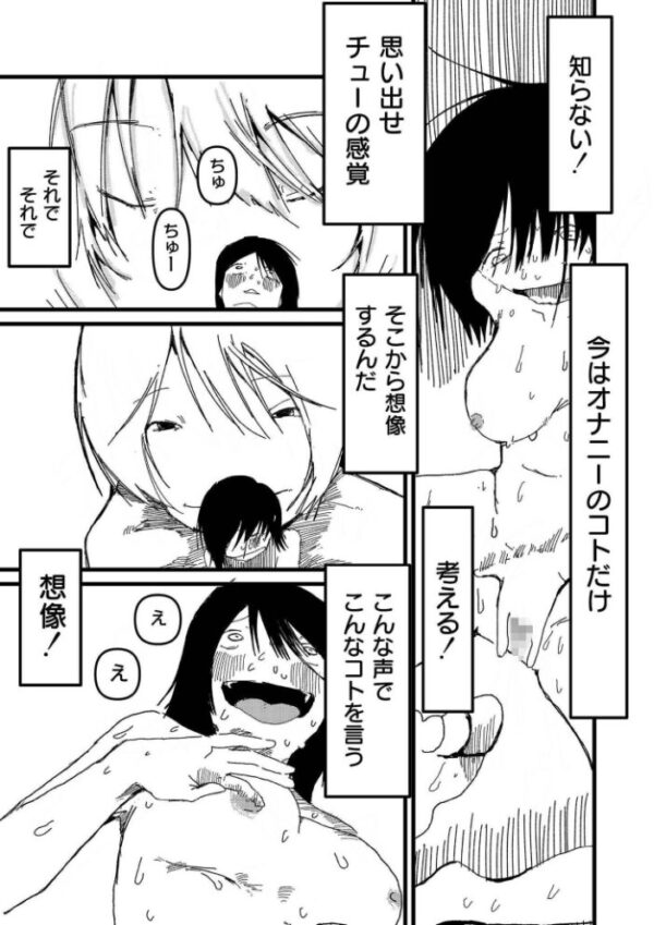 【エロ漫画】 comicエンドロールvol.7 サンプル画像