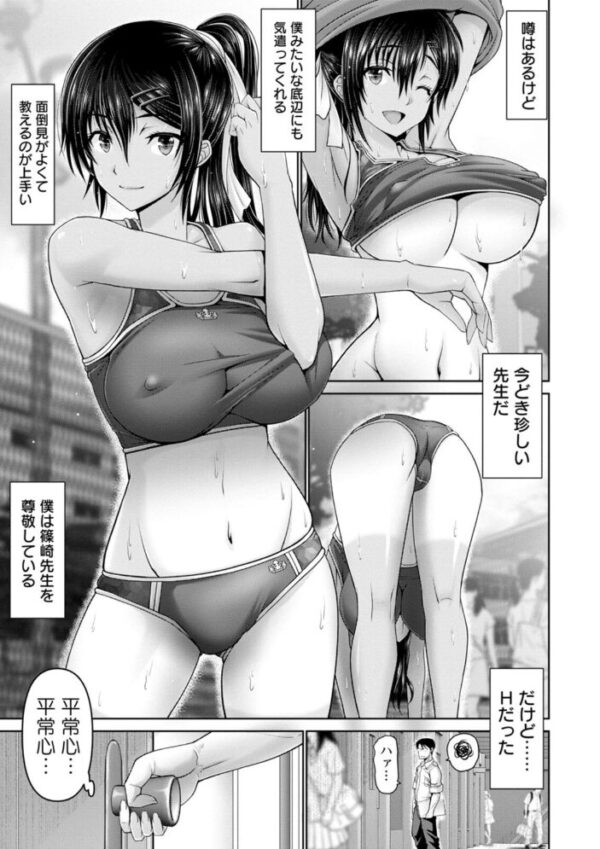 【エロ漫画】 夜ふかしの妻 【電子コミック限定特典付き】 サンプル画像