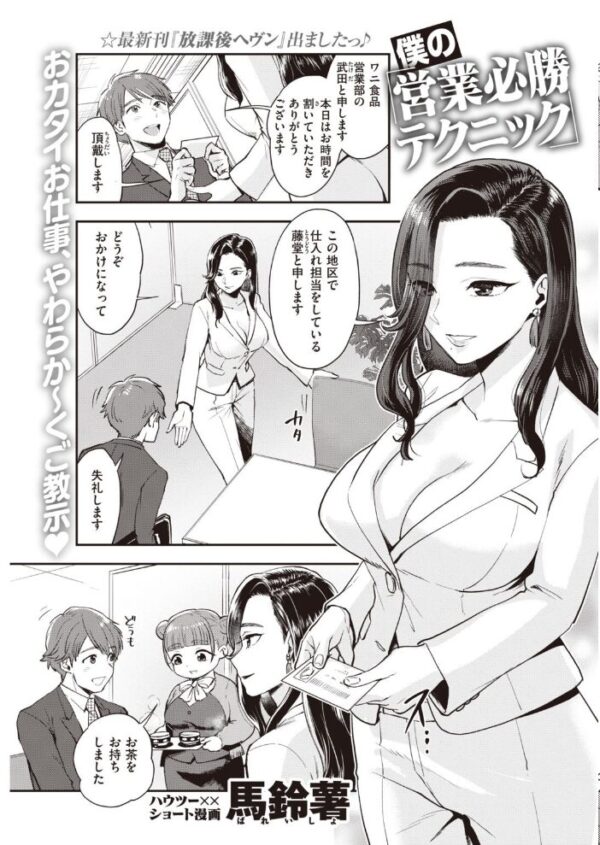 【エロ漫画】 COMIC快楽天 2021年02月号 サンプル画像