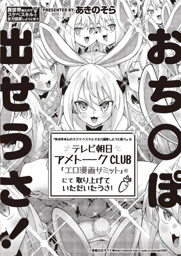 【エロ漫画】 COMIC E×E 43【FANZA限定特典付き】 サンプル画像