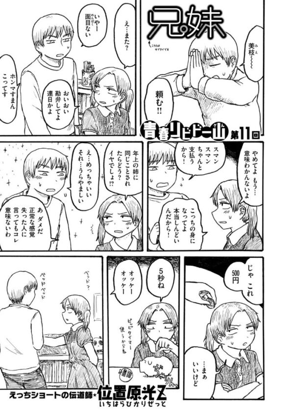 【エロ漫画】 COMIC快楽天 2019年04月号 サンプル画像