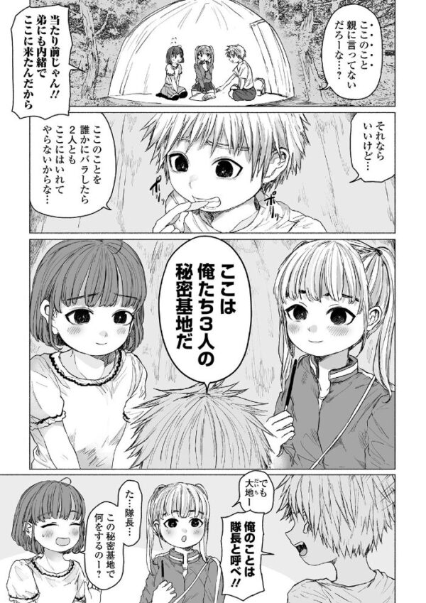 【エロ漫画】 リョナキング vol.5 サンプル画像