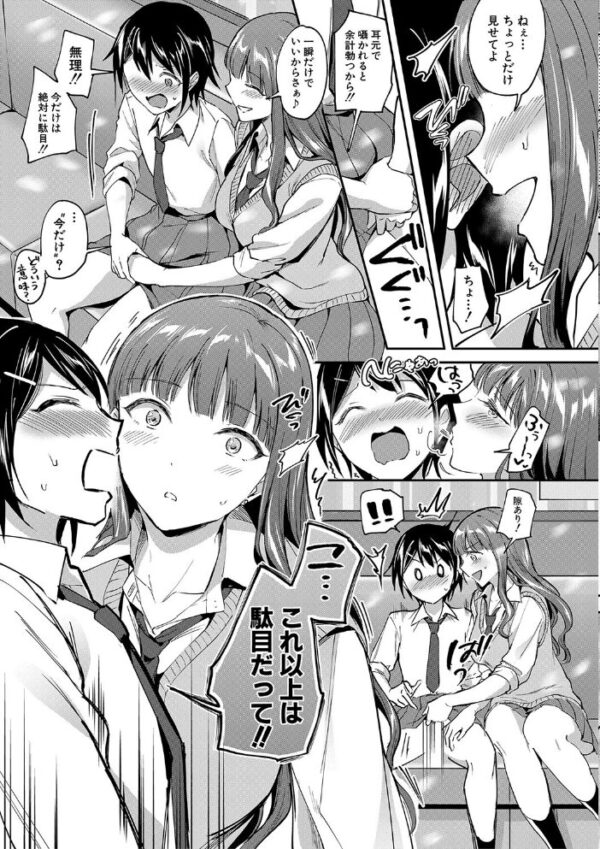 【エロ漫画】覚醒した痴女系ガールズのパイズリと騎乗位で感じ合う大人の夜ｗ サンプル画像