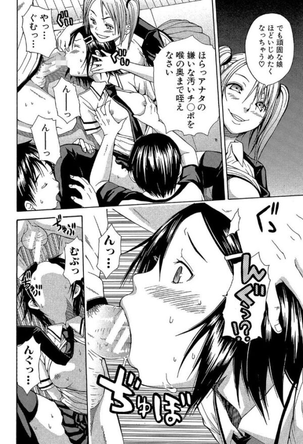 【エロ漫画】 輪●学園【1話立ち読み付き】 敗北者達は淫れ舞う サンプル画像