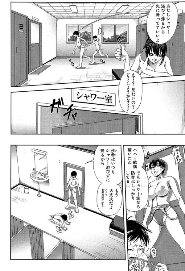 【エロ漫画】 私が虜になって犯る【第1話立ち読み付き】 サンプル画像