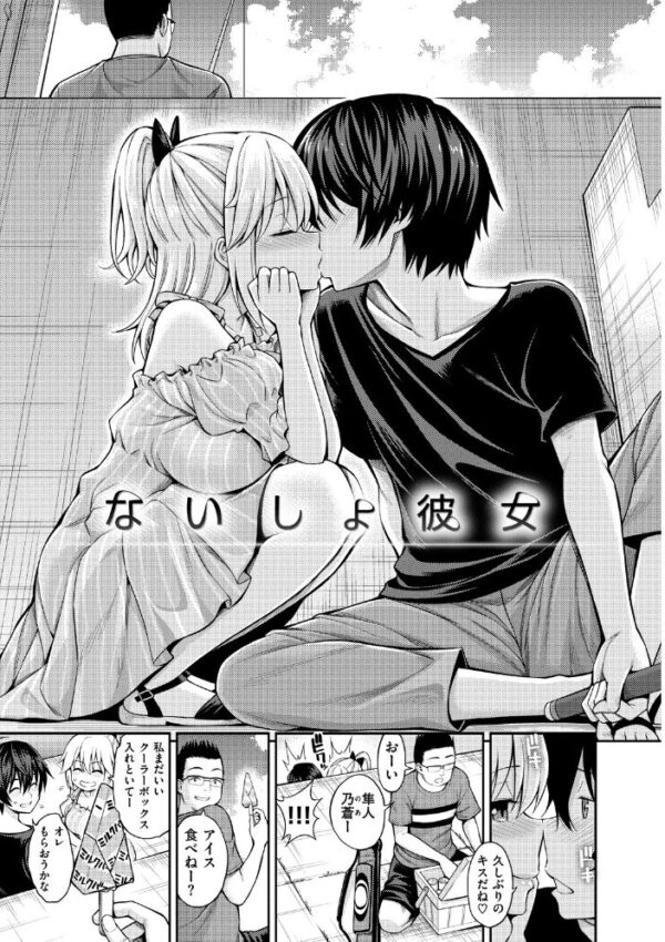 【エロ漫画】姉と妹の巨乳美乳をなんとかして…中出しとフェラで悶える昼下がりのラブ&H！ サンプル画像