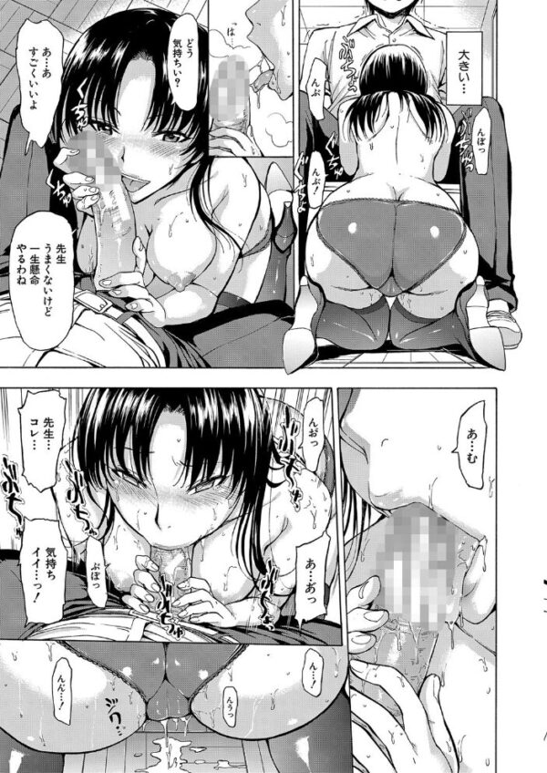 【エロ漫画】女教師と教室での支配的な快感を求める男性の堕落した夜ｗ サンプル画像