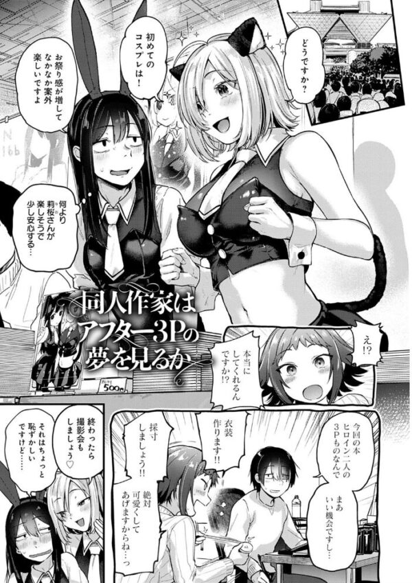 【エロ漫画】巨乳メイドと中出しを巡るパイズリ責めに溺れる夜の戯れ！！ サンプル画像
