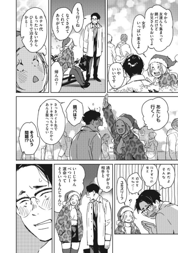 【エロ漫画】日菜子さんの部屋で初めての年上彼女と過ごす、巨乳彼女のやさしく激しい夜の体験！ サンプル画像