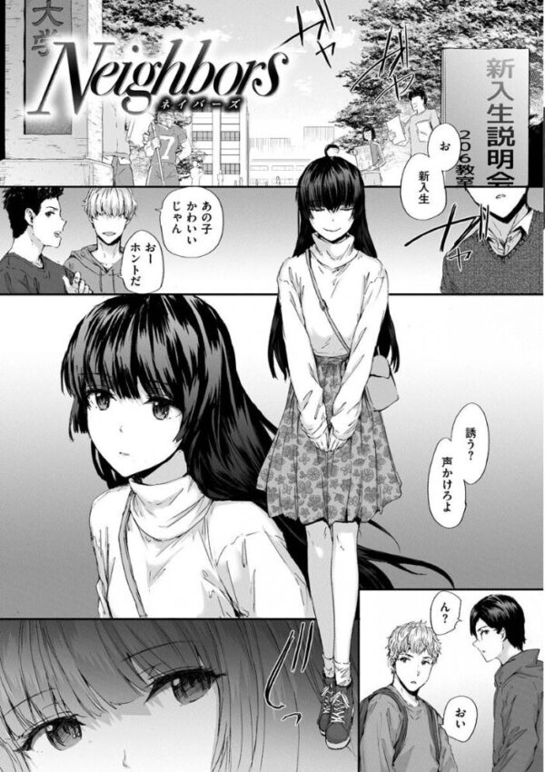 【エロ漫画】無表情OLとメイドのフェラと騎乗位 ハメ撮りで深まる甘い夜のオフィスw サンプル画像