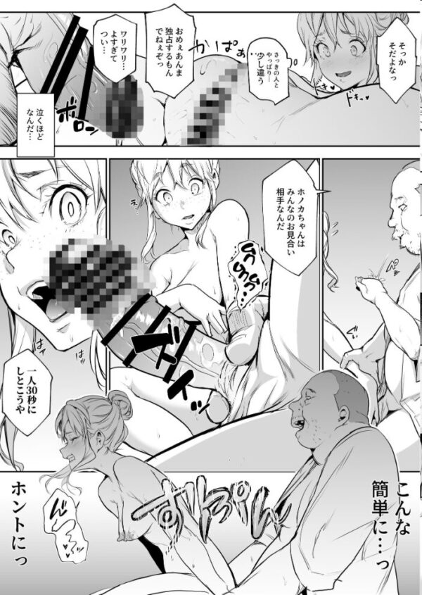 【エロ漫画】帰郷した先輩の胸を想い後輩が揺れる恋心と彼の過去が絡む夜の villageでの揺らぎを描く話ｗ サンプル画像
