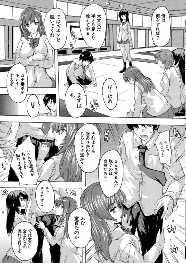 【エロ漫画】学園のハーレム願望を叶える巨乳美少女たちと中出しを巡る激熱夜の奉仕セックス形成w サンプル画像