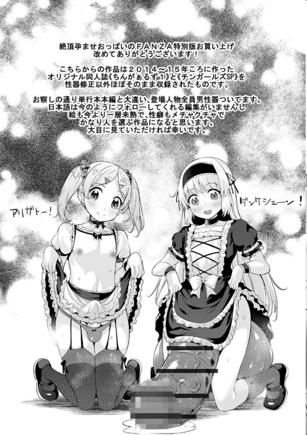【エロ漫画】寝取られギャルの巨乳が奪われる瞬間を描く、フェラと中出しに堕ちる夜の背徳ｗ サンプル画像