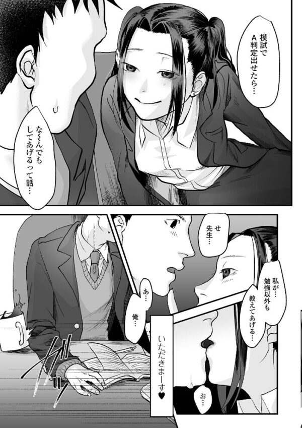 【エロ漫画】美少女と海辺デート中に起きたアナルと中出しの羞恥セックスw サンプル画像