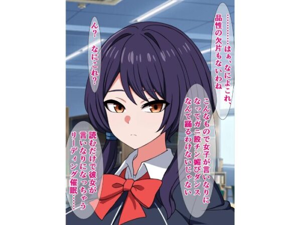【エロ漫画】真面目委員長が放つ催●の謎に翻弄される学園の夜と巨乳の関係ｗ サンプル画像