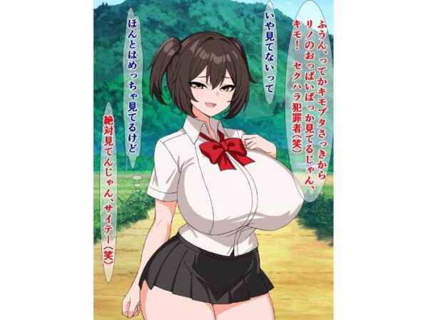 【エロ漫画】田舎町で爆乳母娘の種付け係と化す俺の崩壊ハーレム生活! サンプル画像