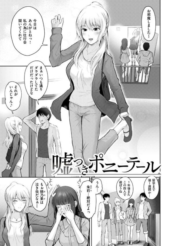 【エロ漫画】巨乳女子大生と彼氏の中出しパイズリで潮吹きも堪能する濃密オフィス近況ナイト！！ サンプル画像