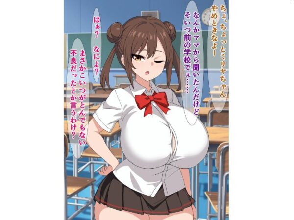 【エロ漫画】転校生のブサ男に翻弄される天然メス○キの巨乳は裏切らない中出し×騎乗位の夜 w サンプル画像