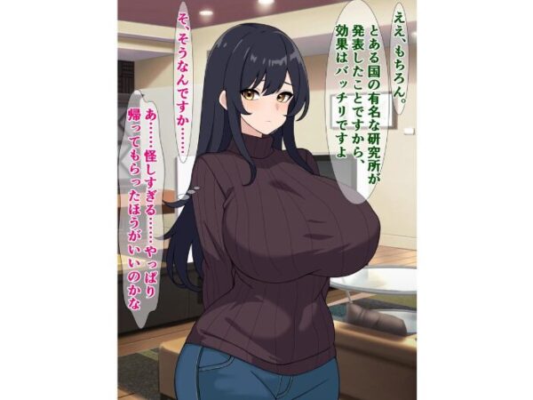 【エロ漫画】新婚妻の欲求不満を満たすためのガチイキ浮気ダイエットと恥ずかしい中出しエピソードｗ サンプル画像