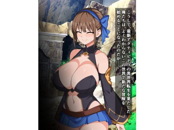 【エロ漫画】VR異世界で彼女を寝取られそうになる俺とおっさんの契約が生む危機と選択 W顔負けの騎乗位描写は控えめに！ サンプル画像