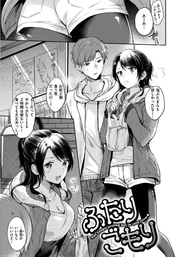 【エロ漫画】ギャル巨乳の彼女とフェラで癒すつもりが中出しまでいってしまう夜の関係ｗ サンプル画像