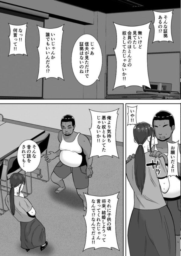 【エロ漫画】清楚で気の弱そうな母親が浮気相手と甘く焦らされる中出しハプニングの夜w サンプル画像