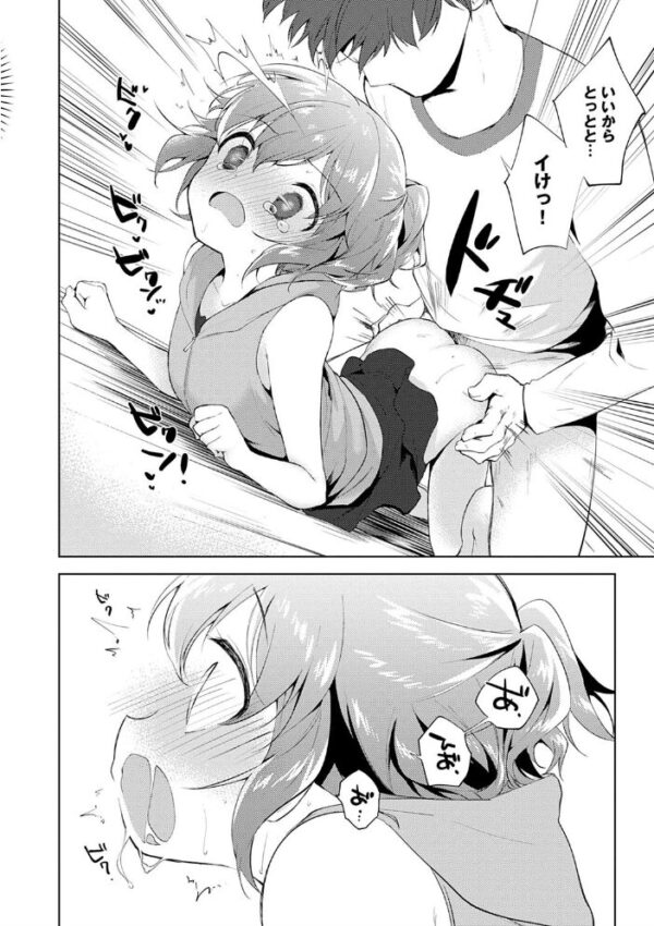 【エロ漫画】 弟専用 サンプル画像