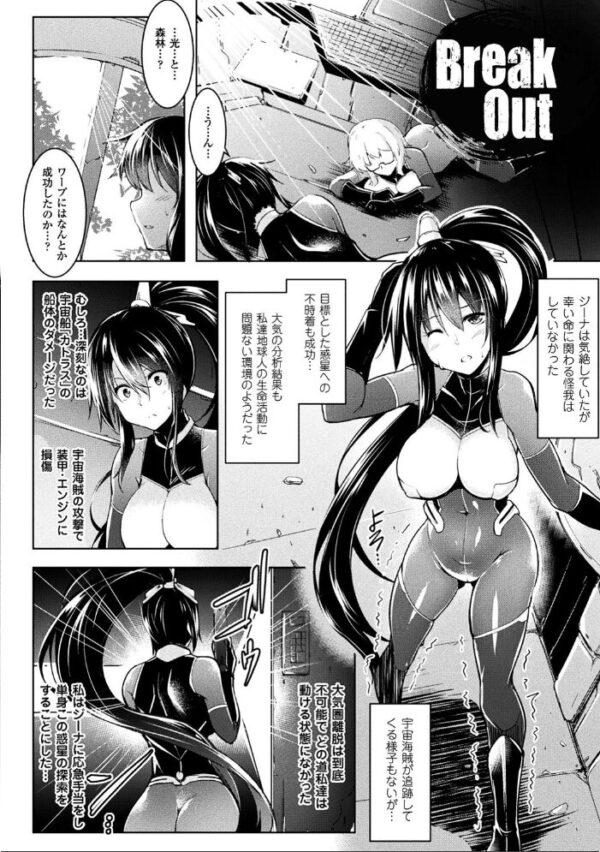 【エロ漫画】巨乳美少女たちとフェラと中出しを巡るバトルライブ！パイズリも絡む戦乙女の享楽へ沈む結末！！ サンプル画像